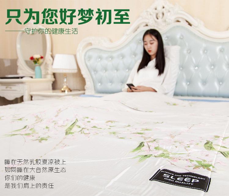 乳胶夏凉被_11.jpg