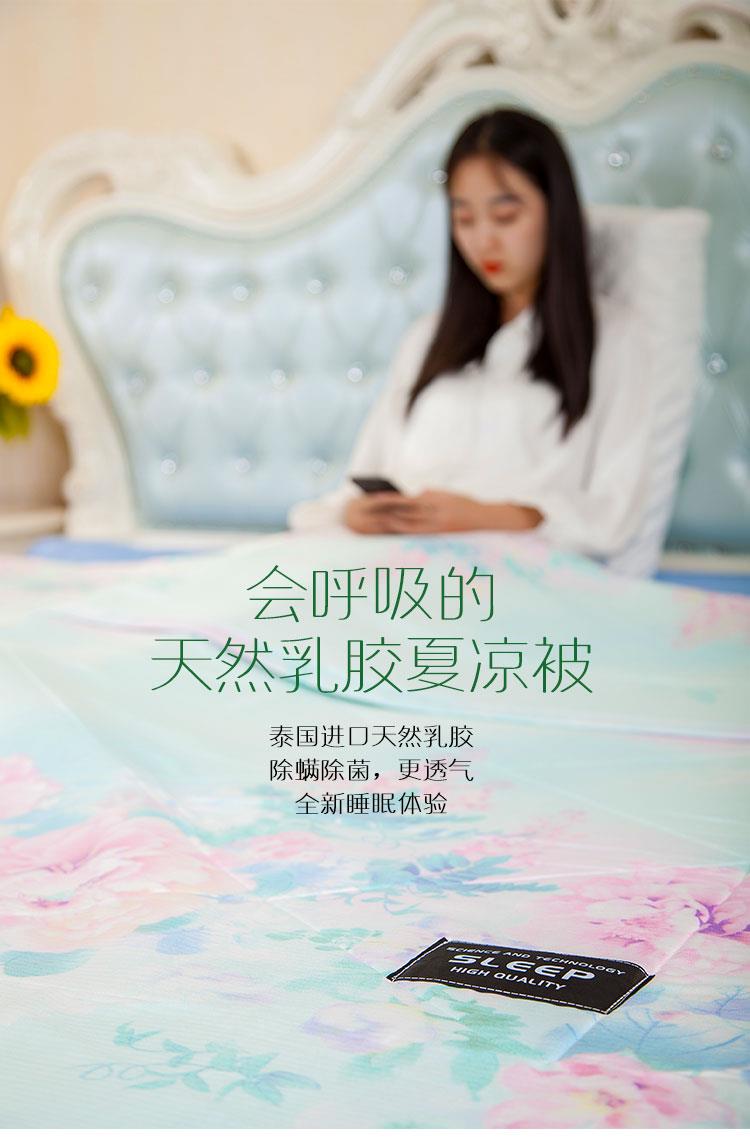 乳胶夏凉被_17.jpg