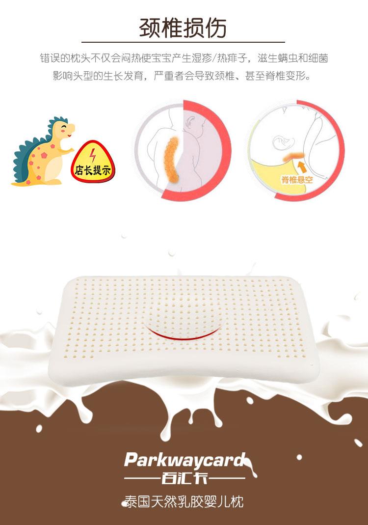 婴儿乳胶枕（最新）_04.jpg