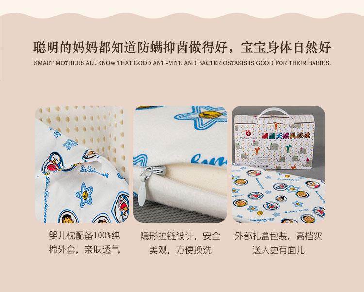 婴儿乳胶枕（最新）_12.jpg