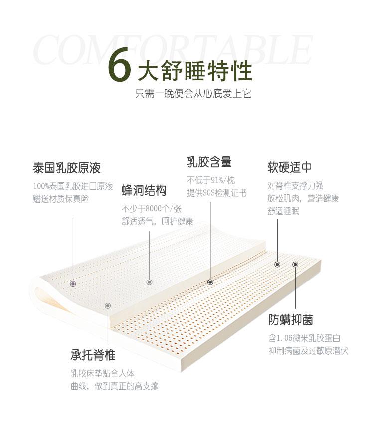 乳胶床垫（最新）_05.jpg