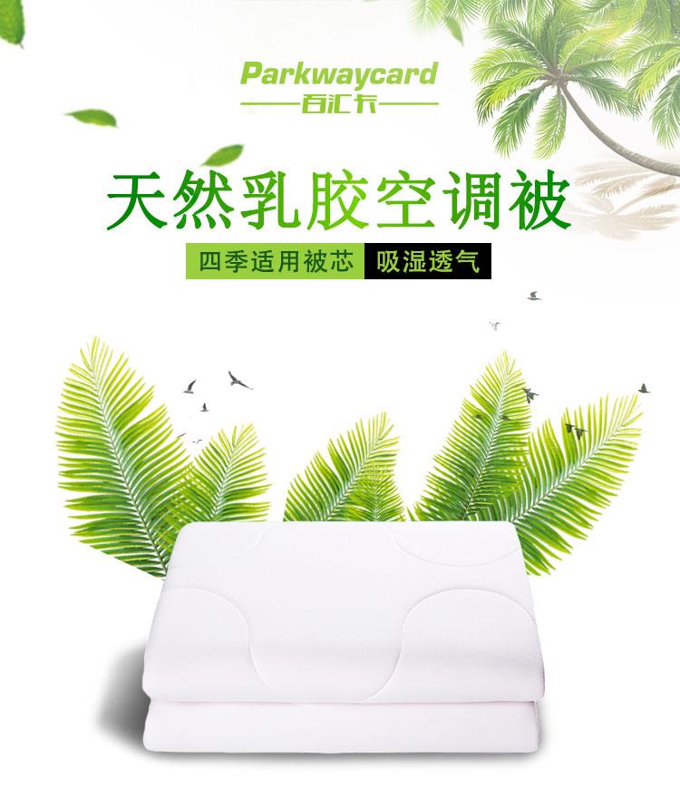乳胶空调被_12.jpg