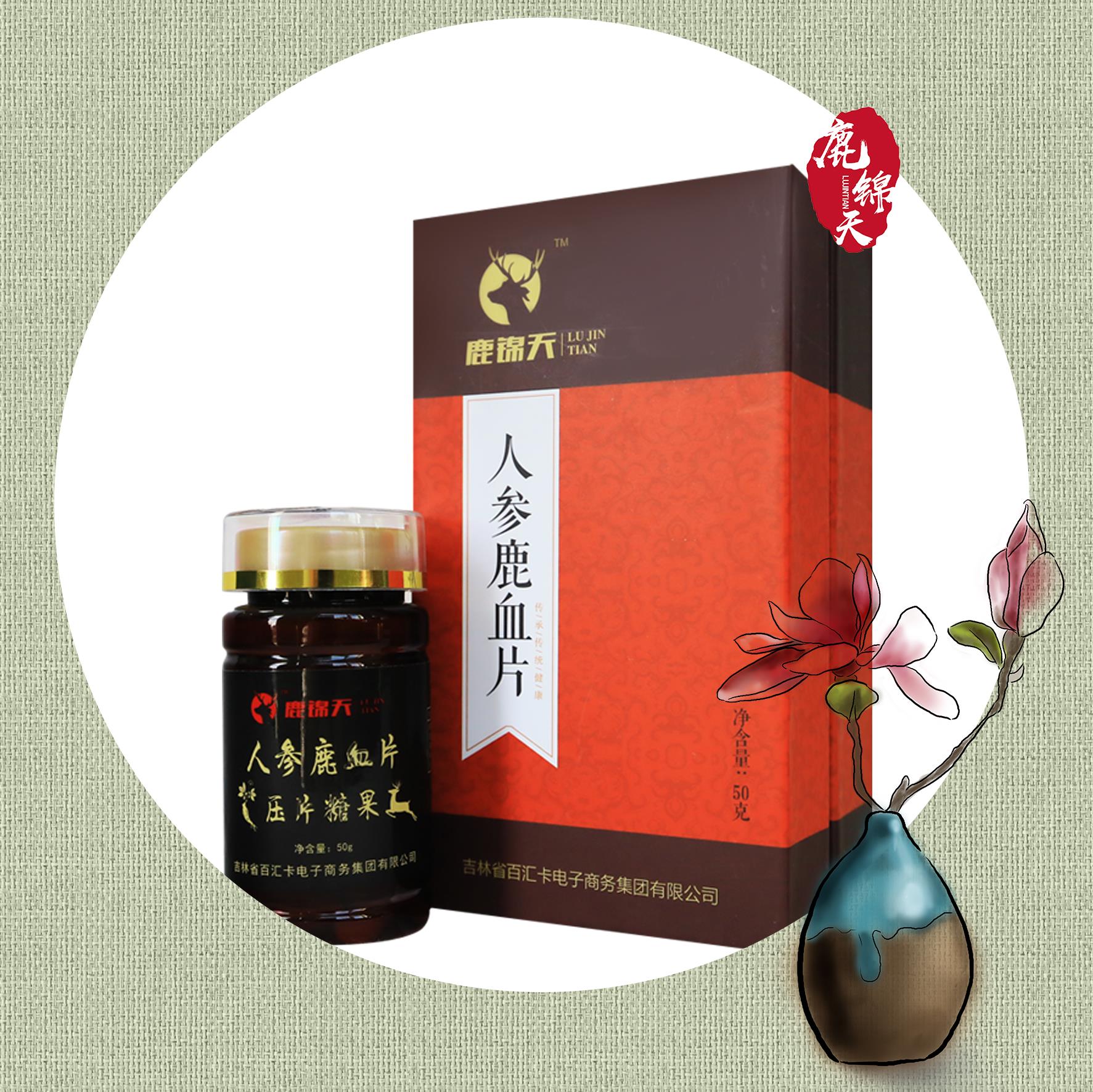 鹿锦天人参鹿血片