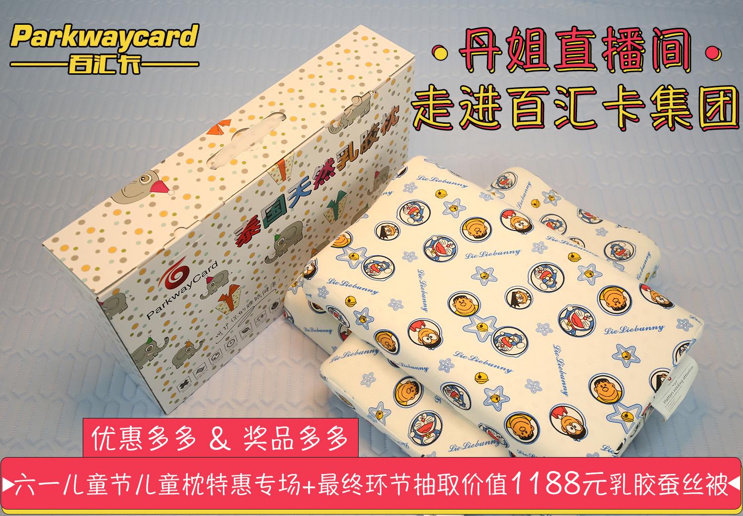 丹姐直播间，走进百汇卡集团！