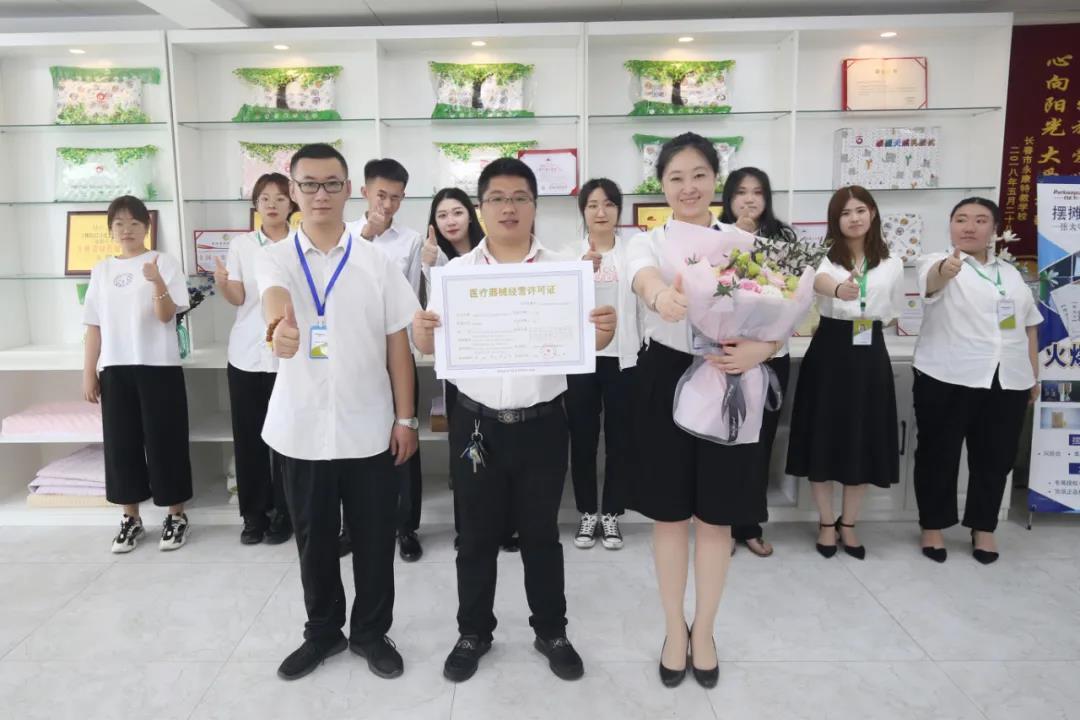 祝贺百汇卡集团取得医疗器械经营许可证